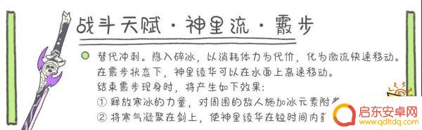 原神凌华天赋加点推荐 原神神里绫华天赋加点攻略