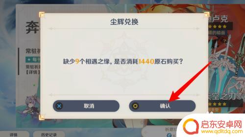 原神刻晴的命运怎么获得 刻晴命之座怎么解锁