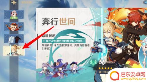 原神刻晴的命运怎么获得 刻晴命之座怎么解锁