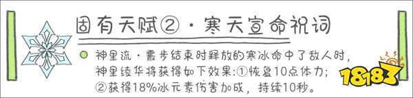 原神凌华天赋加点推荐 原神神里绫华天赋加点攻略