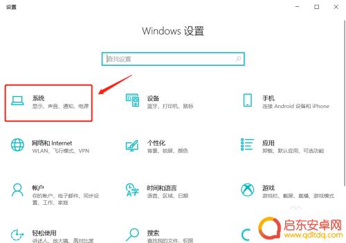 手机屏幕显示时长 Windows 10 屏幕显示时长如何设置