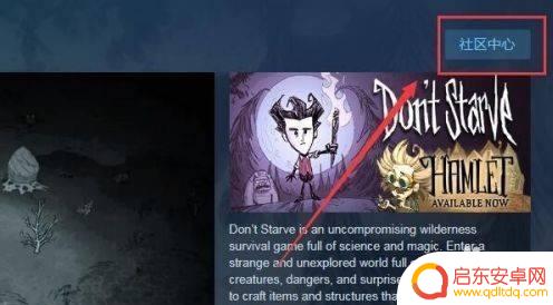 steam上饥荒怎么用模组 Steam饥荒怎么使用mod