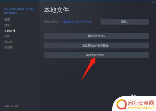 steam方舟怎么改位置 steam游戏更换安装位置教程