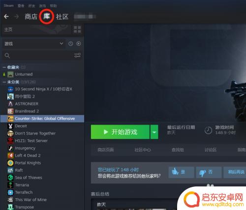 steam方舟怎么改位置 steam游戏更换安装位置教程