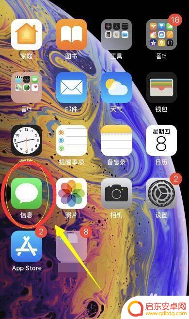 平果手机怎么转发短信 苹果手机如何将短信转发给其他人
