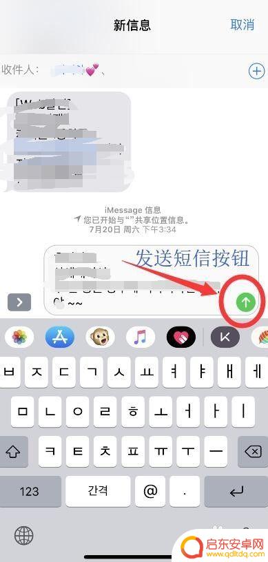 平果手机怎么转发短信 苹果手机如何将短信转发给其他人