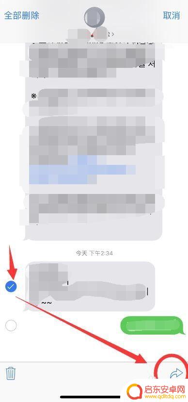 平果手机怎么转发短信 苹果手机如何将短信转发给其他人