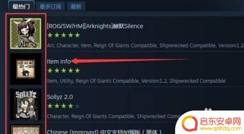 steam上饥荒怎么用模组 Steam饥荒怎么使用mod