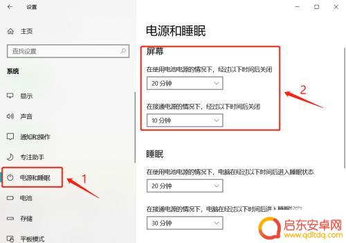 手机屏幕显示时长 Windows 10 屏幕显示时长如何设置