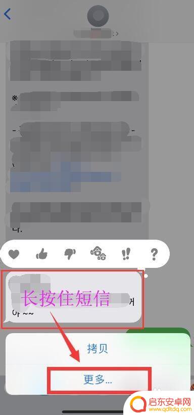 平果手机怎么转发短信 苹果手机如何将短信转发给其他人