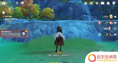 原神绿化池作画点 璃月渌华池怎么完成渌华景画任务