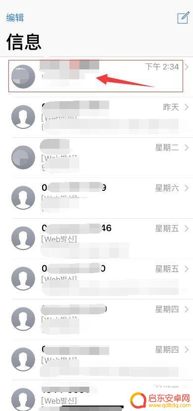 平果手机怎么转发短信 苹果手机如何将短信转发给其他人