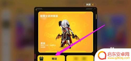 在香肠派对中如何送东西 香肠派对怎么给好友赠送套装