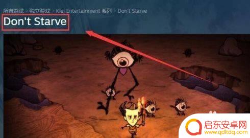 steam上饥荒怎么用模组 Steam饥荒怎么使用mod