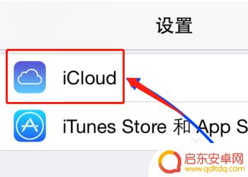 苹果xr怎么手机克隆 苹果手机克隆教程