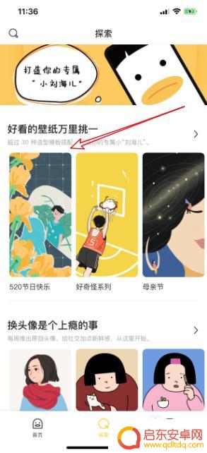 苹果手机怎么设置猫猫屏幕 iPhone 11猫耳朵壁纸设置技巧