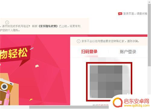 京东手机删掉的订单怎么找到 京东购买记录丢失怎么找回
