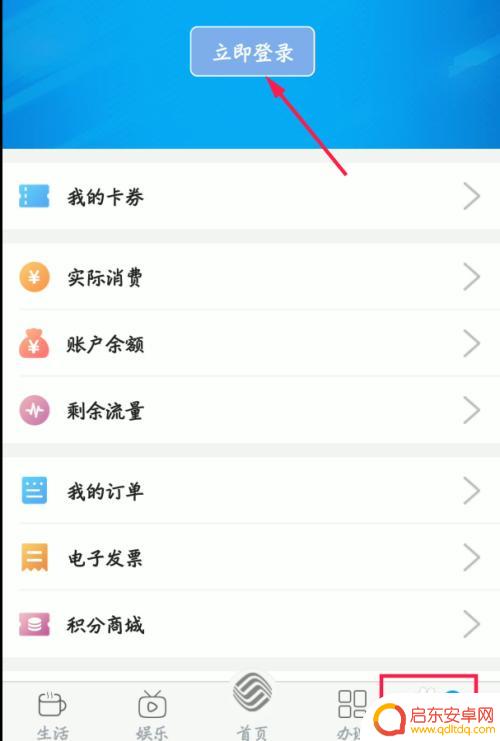 手机流量如何赠送给别人 怎样将个人手机流量赠送给他人