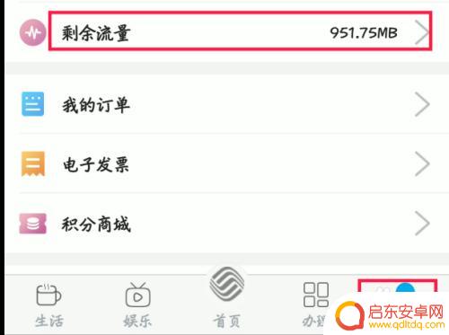 手机流量如何赠送给别人 怎样将个人手机流量赠送给他人