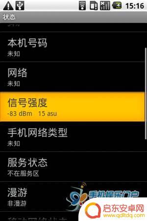 手机信号负数怎么弄 手机信号不好怎么调整