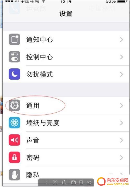 苹果手机来通知怎么开闪光灯 苹果手机来电时闪光灯如何设置