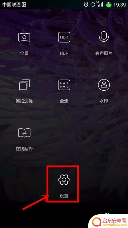 手机拍照留住瞬间怎么设置 定时拍照功能设置教程