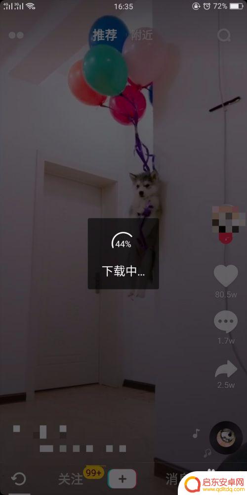 手机如何设置壁纸抖音动态 抖音App动态壁纸设置步骤