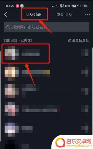 别人抖音上面有朋友(别人抖音上面有朋友怎么删除)