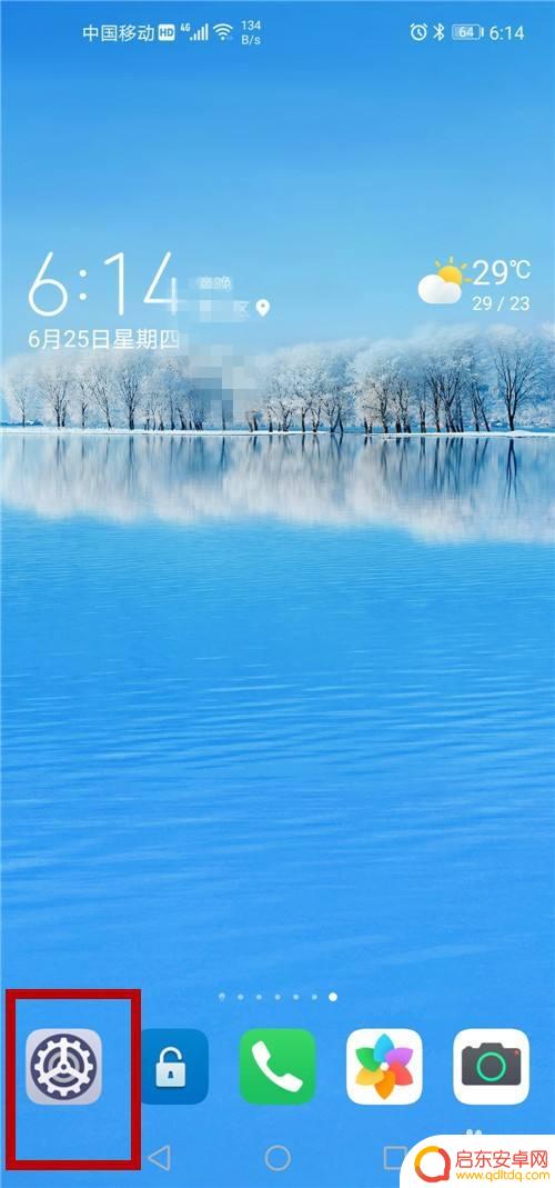 手机顶端的显示栏怎么关闭 安卓隐藏顶部状态栏的快捷方式