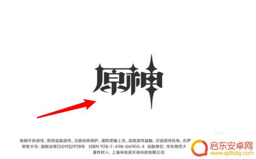 原神雪山神像的冰怎么融化 原神雪山冰的融化技巧