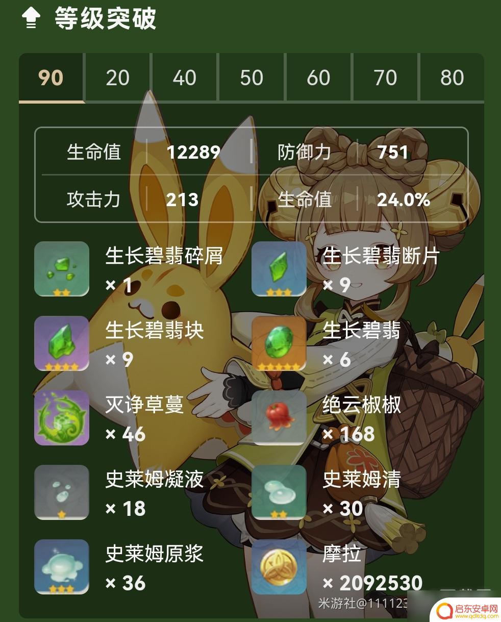 原神账号10开头的 原神瑶瑶养成最佳装备推荐