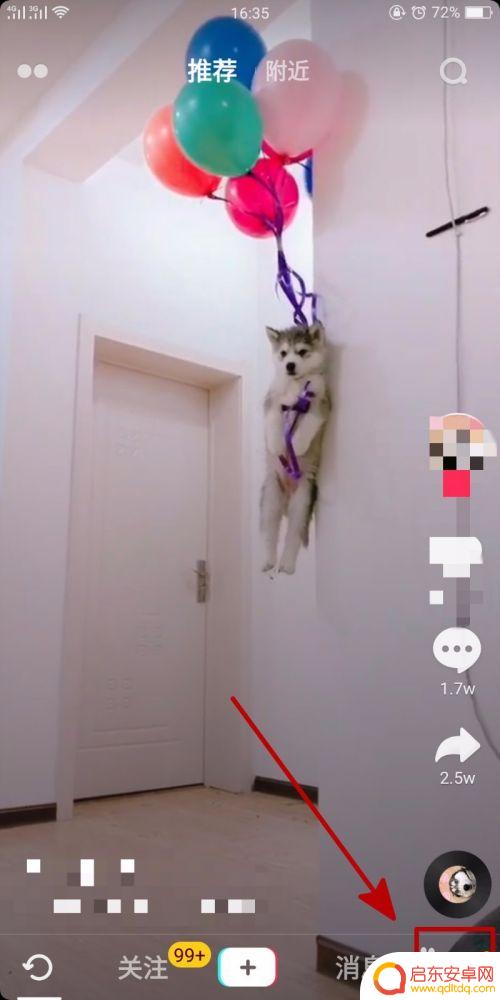 手机如何设置壁纸抖音动态 抖音App动态壁纸设置步骤