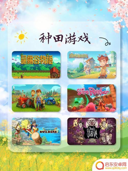 steam种田类游戏 steam上有哪些2022年好玩的休闲种田游戏