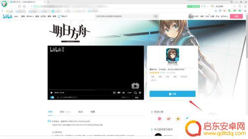 电脑上怎么下载明日方舟b服 明日方舟b服ios下载地址