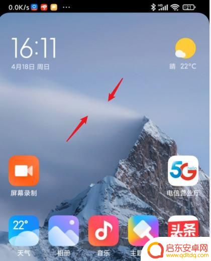 小米手机怎么删除空白桌面 MIUI12怎么删除多余空白桌面页