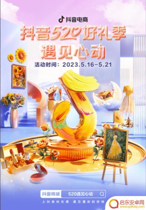抖音礼物心动返航(抖音礼物心动返航怎么获得)