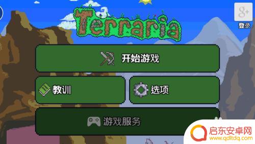 泰拉瑞亚如何创建新世界 泰拉瑞亚如何生成不同种类的地形