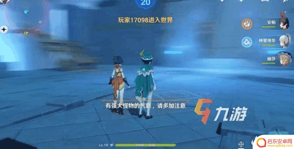 手机原神如何退出组队 原神手游组队系统操作步骤