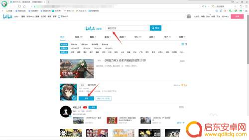 电脑上怎么下载明日方舟b服 明日方舟b服ios下载地址