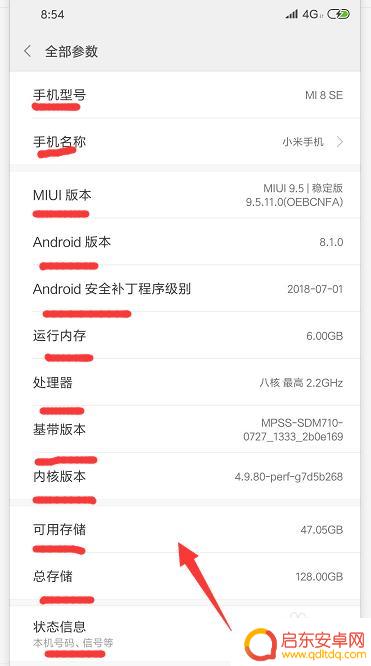 手机硬件参数怎么查看 手机的参数和配置如何查看