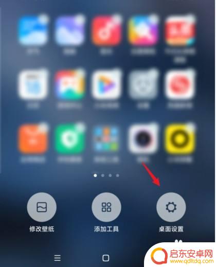 小米手机怎么删除空白桌面 MIUI12怎么删除多余空白桌面页