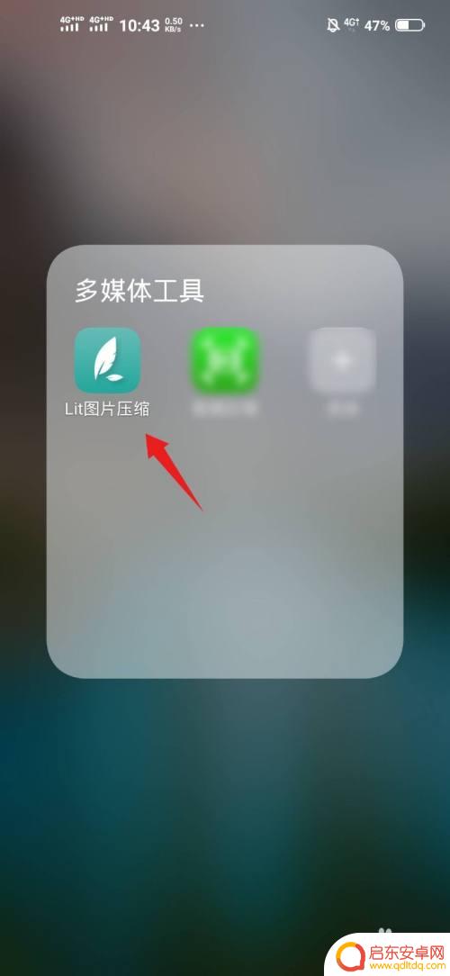 图片在手机如何缩小比例 手机上如何按照比例缩放图片