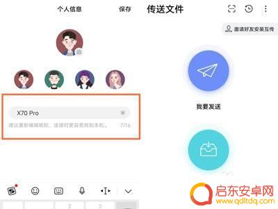 苹果手机怎么克隆到vivo手机 如何将苹果手机数据一键转移到vivo手机