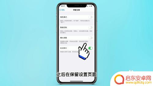 苹果手机美颜相机拍照自动变亮 苹果13拍照自动变亮怎么调节