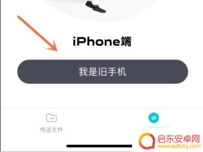 苹果手机怎么克隆到vivo手机 如何将苹果手机数据一键转移到vivo手机