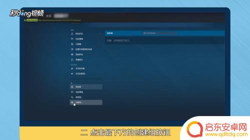 steam开组 steam组创建教程