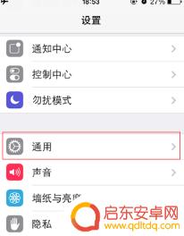 苹果手机自动报语音怎么关 如何关闭苹果手机语音播报功能