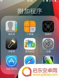 苹果手机自动报语音怎么关 如何关闭苹果手机语音播报功能