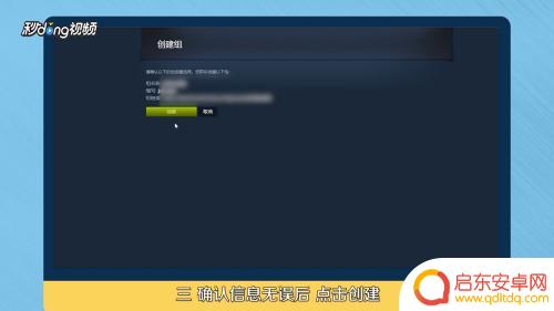 steam开组 steam组创建教程