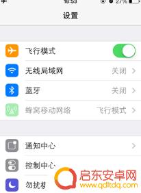 苹果手机自动报语音怎么关 如何关闭苹果手机语音播报功能
